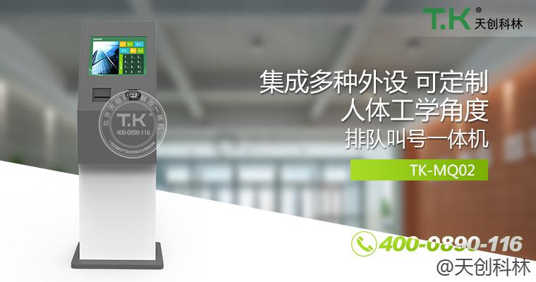 排队叫号机、排队机、叫号机、排队叫号系统、微信预约排队。