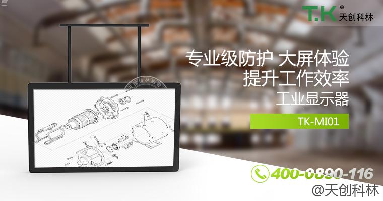 工业监视器 (3)