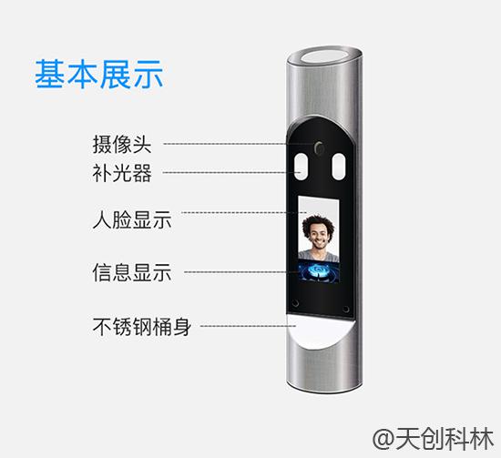 人脸识别系统