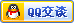 QQ在线客服