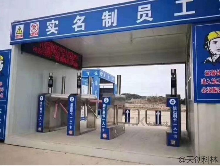 工地闸机