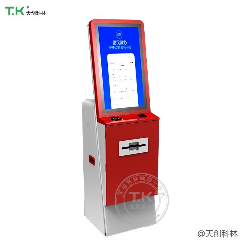 自助查询一体机