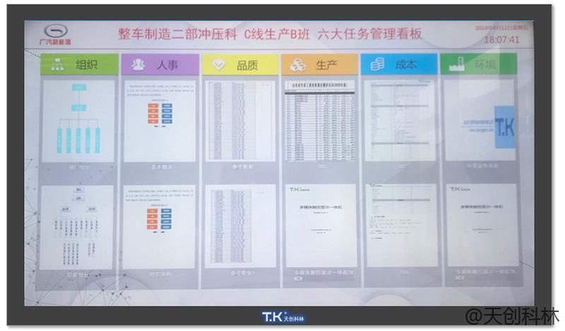 触摸一体机应用在车间有哪些好处？